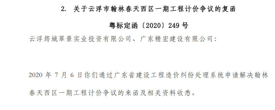 122個常見工程計價爭議處理函