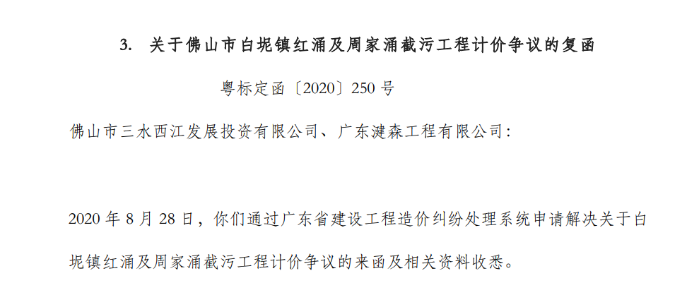 122個常見工程計價爭議處理函