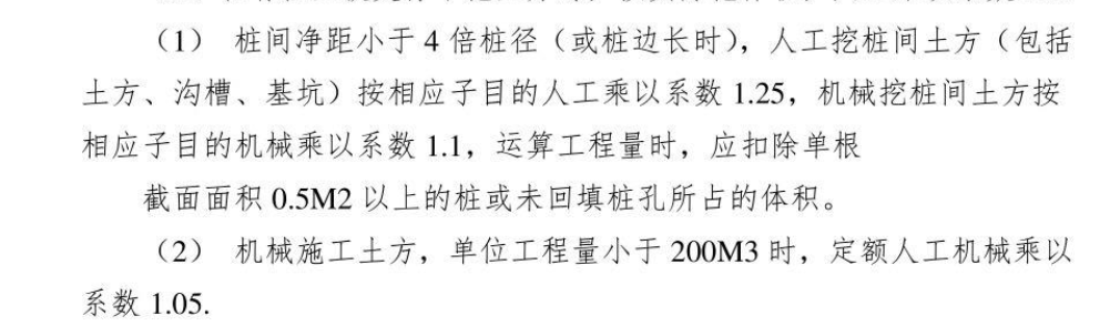 全專業(yè)工程造價定額詳解與組價秘籍