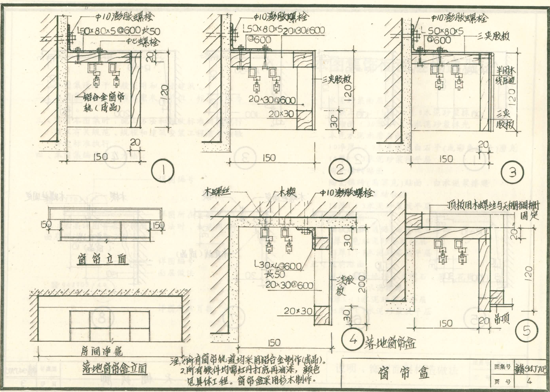 贛94J703建筑構(gòu)配件(三)