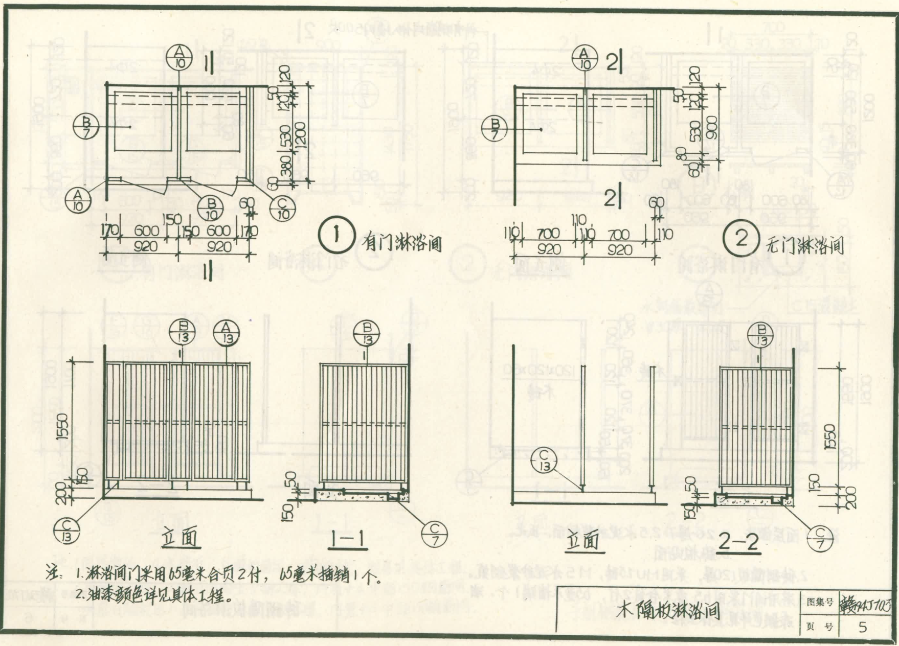 贛94J703建筑構(gòu)配件(三)