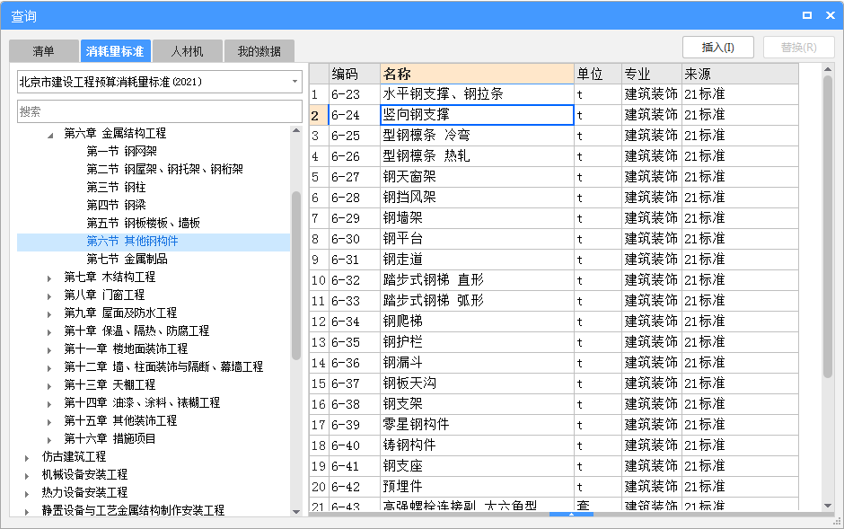 拉森鋼板樁使用的鋼支撐套什么定額