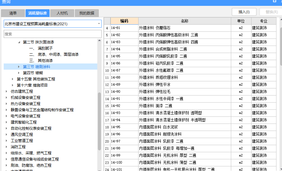 北京裝修改造工程：夜間施工費(fèi)如何計(jì)算