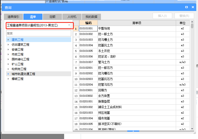 給排水管道,、衛(wèi)生間潔具拆除是不是沒有清單和定額?。繘]有找到啊