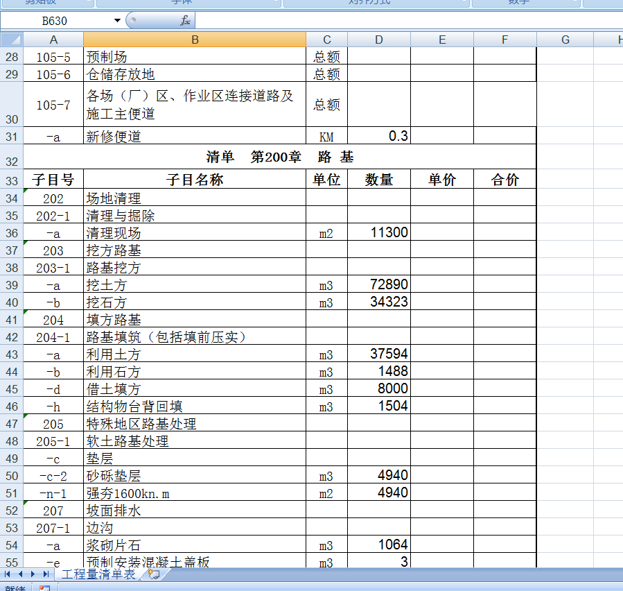 老師這個(gè)文件我打不開，麻煩幫我導(dǎo)出一下預(yù)算書文檔,，謝謝老師,！