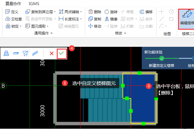 老師，直行梯段畫的樓梯,，梯段的踢腳線提哪部分工程量呢,？之前是提的梯段斜長*踢腳線高度,，現(xiàn)在感覺有點(diǎn)不對(duì)