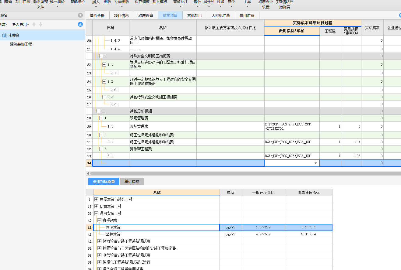 信息價(jià)中不同單價(jià)格換算