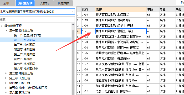 混凝土構(gòu)件拆除，地下一層鋼筋網(wǎng)片,，算鋼筋混凝土構(gòu)件拆除嗎