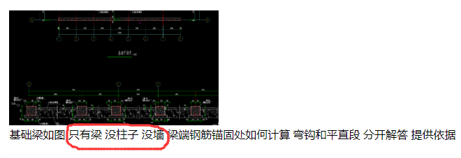 基礎梁鋼筋如何計算