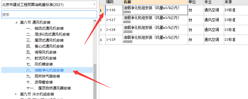 一氧化碳探測(cè)器 二氧化碳探測(cè)器    電力電纜頭  啟?？刂瓢粹o箱 風(fēng)機(jī)盤(pán)管電源接駁 風(fēng)機(jī)盤(pán)管控制器 電機(jī)檢查接線 套什么定額？