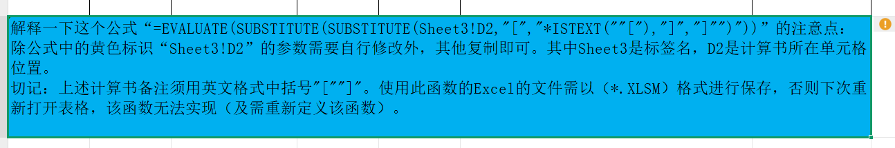 計算式有公式有文字,，計算用哪個函數(shù)呢