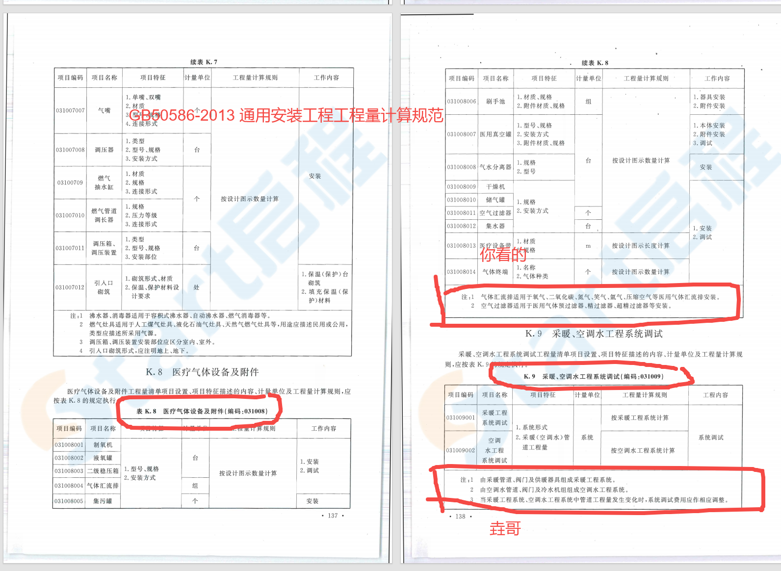 暖通系統(tǒng)調(diào)試費(fèi)根據(jù)管道長度調(diào)整而調(diào)整嗎