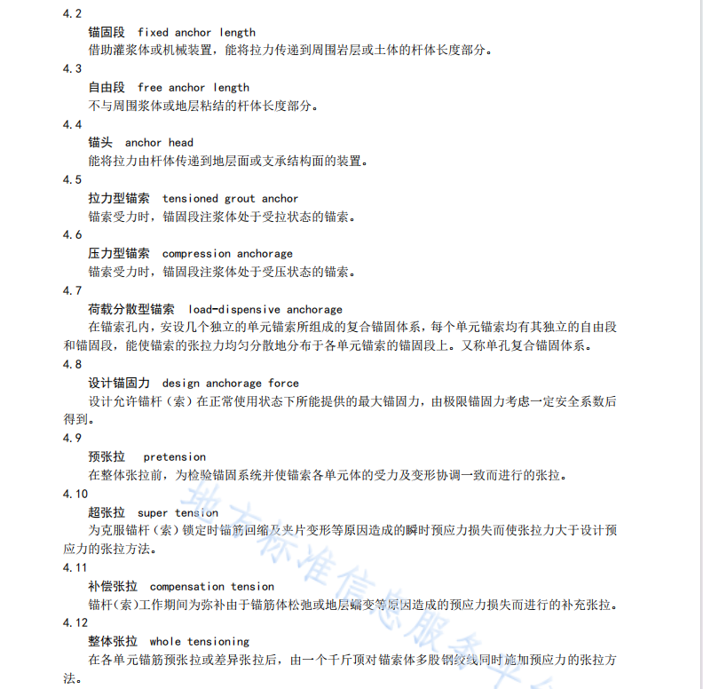 DB35T 1412-2014 預(yù)應(yīng)力錨桿（索）張拉及質(zhì)量檢測(cè)技術(shù)規(guī)程