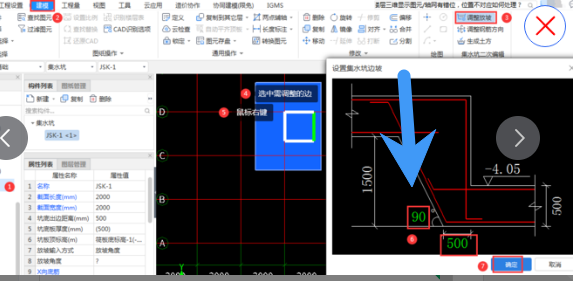 老師,，集水坑一邊的放坡角度不一樣怎么處理呢？