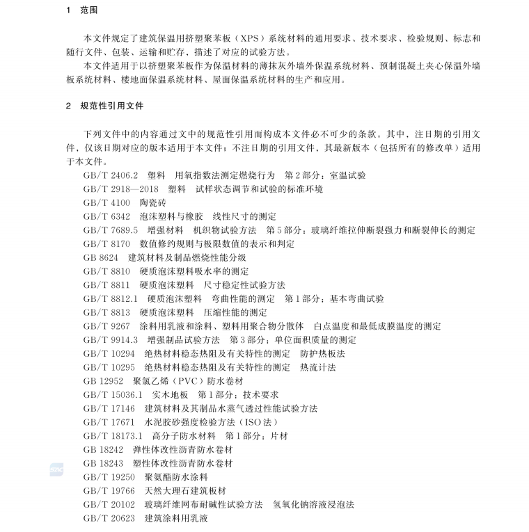 GBT 30595-2024 建筑保温用挤塑聚苯板（XPS）系统材料