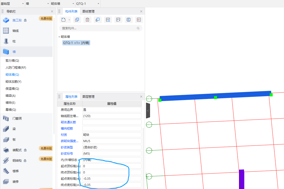 框架结构：基础梁顶标高-0.35,在基础梁上砌240墙至±0.00，也就是说基础外墙高度是0.35m，基础外墙是0.24m，查看报表，显示墙高1.4,墙厚0.96，这是啥意思