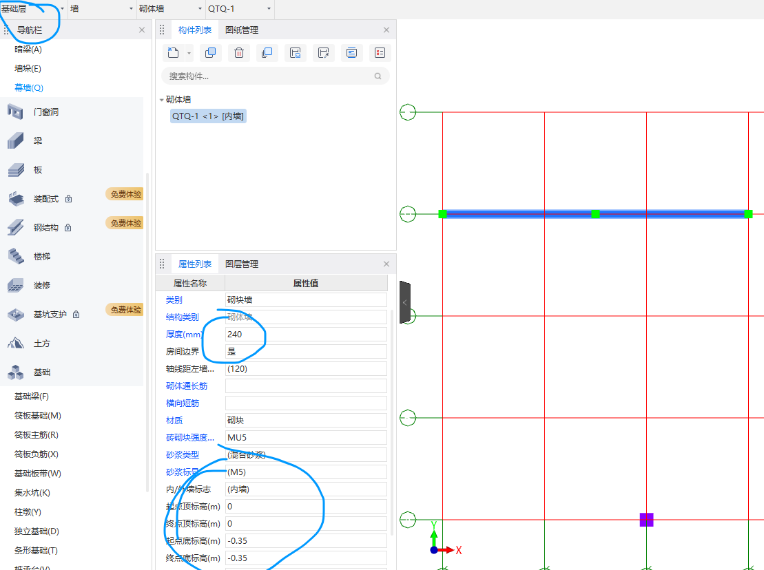 框架结构：基础梁顶标高-0.35,在基础梁上砌240墙至±0.00，也就是说基础外墙高度是0.35m，基础外墙是0.24m，查看报表，显示墙高1.4,墙厚0.96，这是啥意思