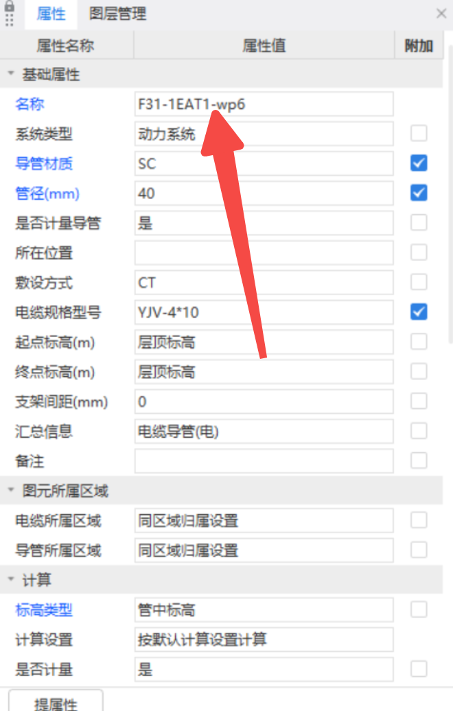 为什么我的桥架里面样式是管而不是线，但是工程量又是对的，该怎么修改