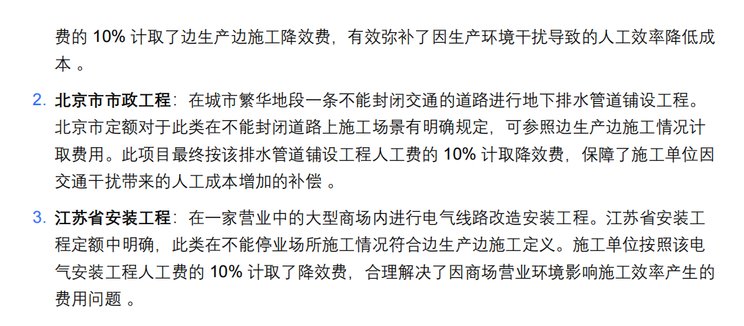 特殊作业环境增加费分类及计算方法总结
