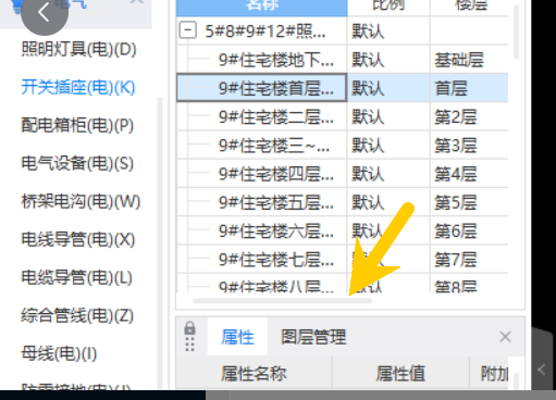 老师，我图纸管理用的是楼层编号模式，户型图是单独的CAD图，所以只能用这个模式才把把两张图叠在一起用，昨天画完了电气安装的灯、开关、插座识别电线配管也做完了，但是今天早上图上什么都没有了，我重新识别还识别不上去，这是为什么，批量选择也没有这些构件了，我上哪能找到我画完的工程量呢