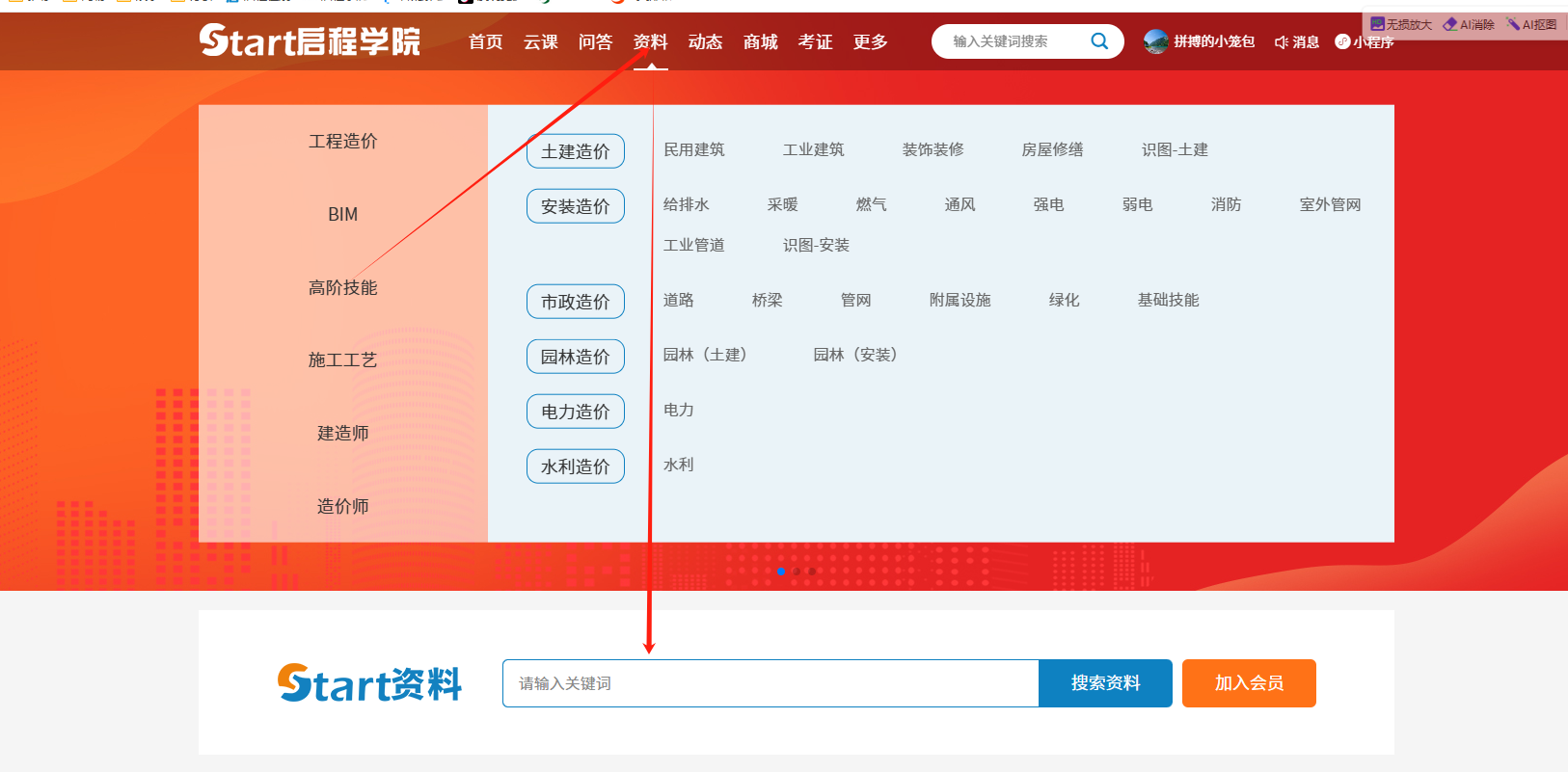 木材材积表哪里可以下载