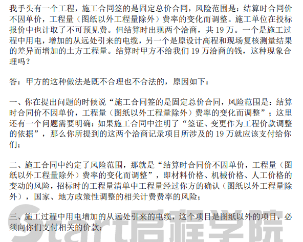 全专业组价套定额争议解析大全