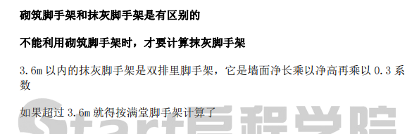 全专业组价套定额争议解析大全