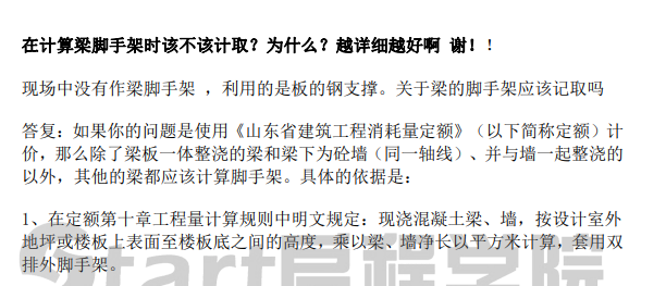 全专业组价套定额争议解析大全