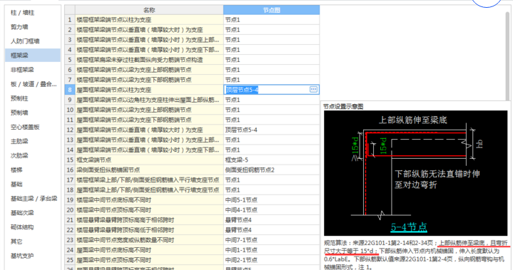 启程框剪商住-首层KL7的上部通长筋及下部钢筋的锚固值问题
