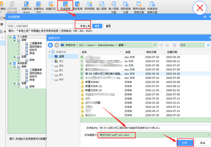 透水混凝土的清单定额找不到