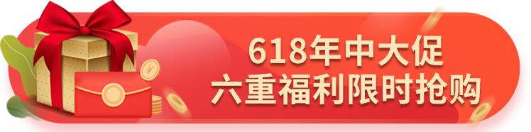 618抢先学造价  报名即享六重礼