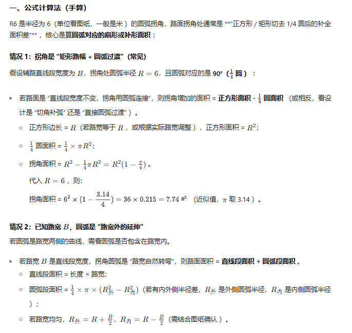 老师,计算道路土方时,根据横断面计算准还是根据纵断面计算准?