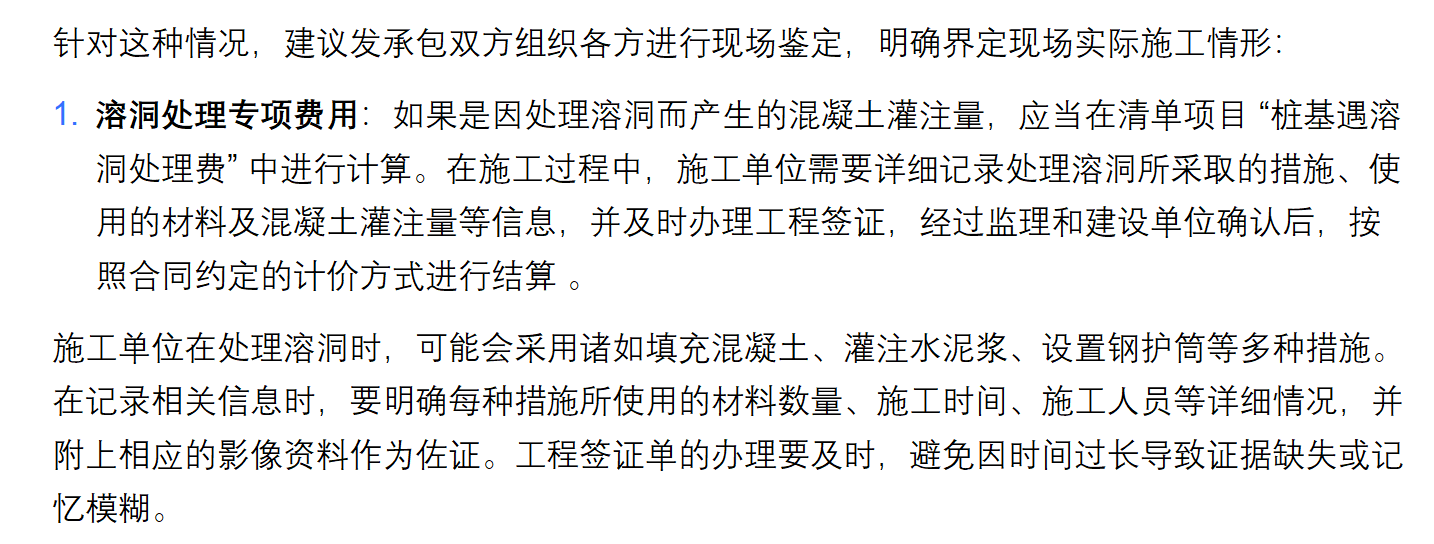 灌注桩混凝土使用量增加的结算问题总结