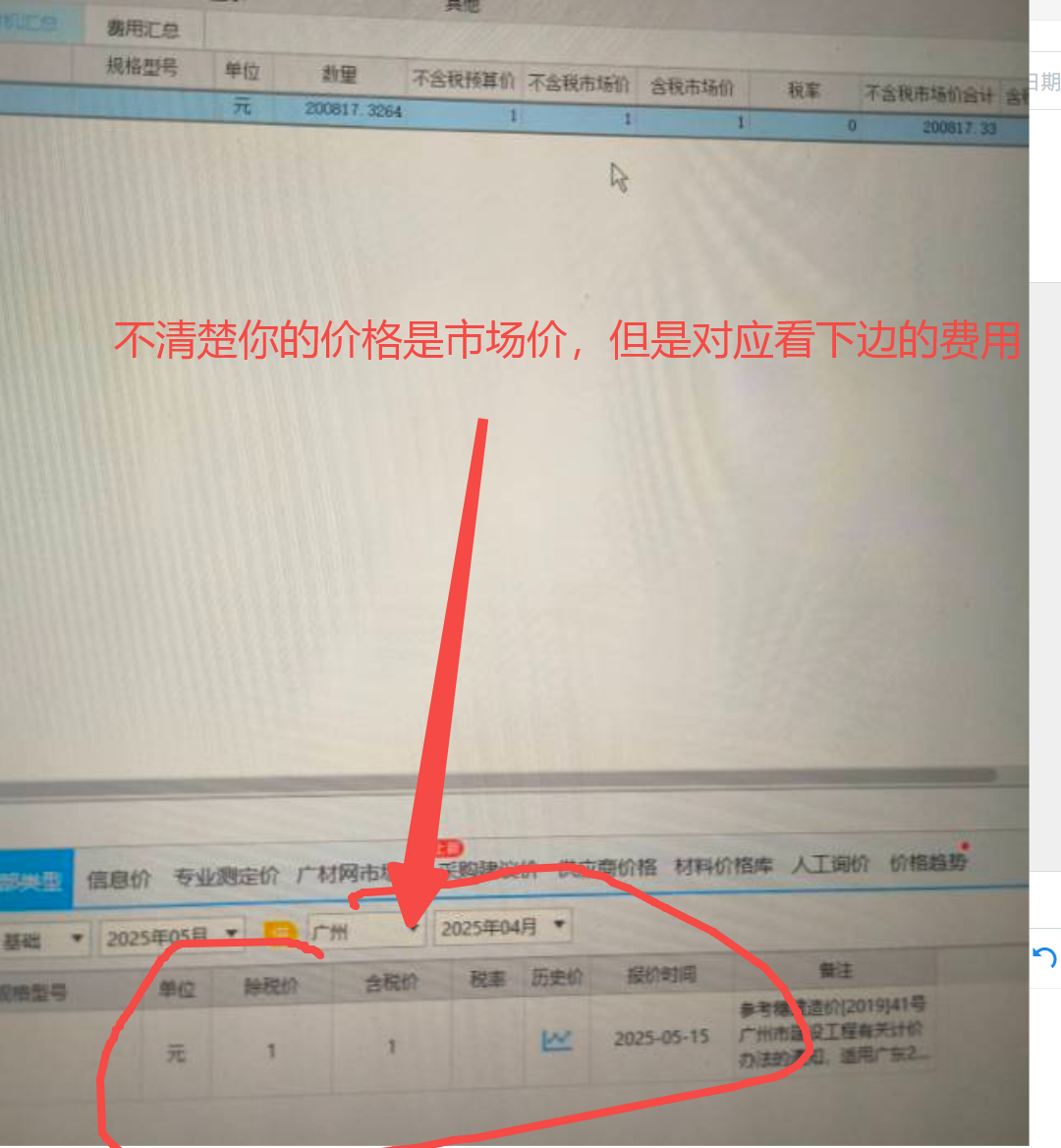 广联达定额计价，我怎么规费汇总是0，如何设置