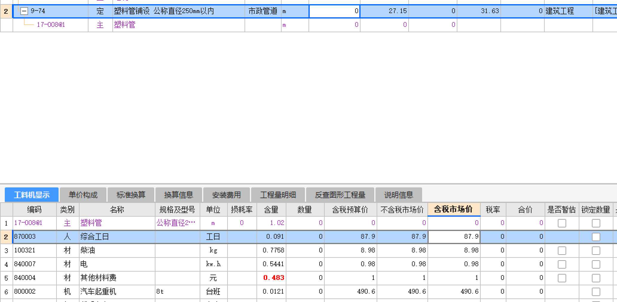 广联达定额计价，我怎么规费汇总是0，如何设置