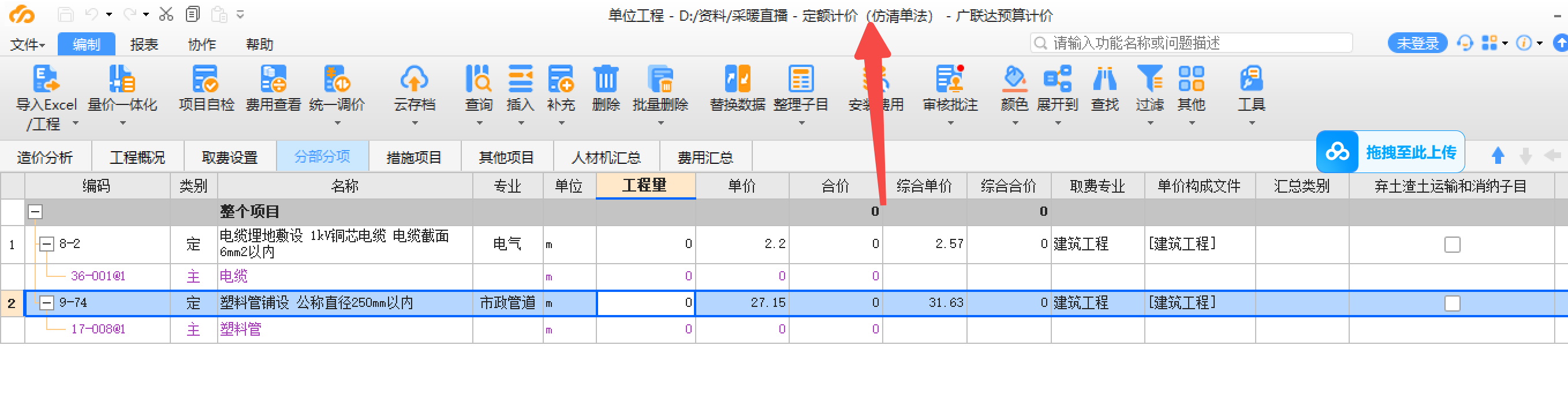 广联达定额计价，我怎么规费汇总是0，如何设置