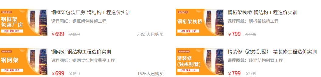 老师麻烦问一下水利工程钢筋混凝土后背墙工字钢、型钢、插筋怎么组价?