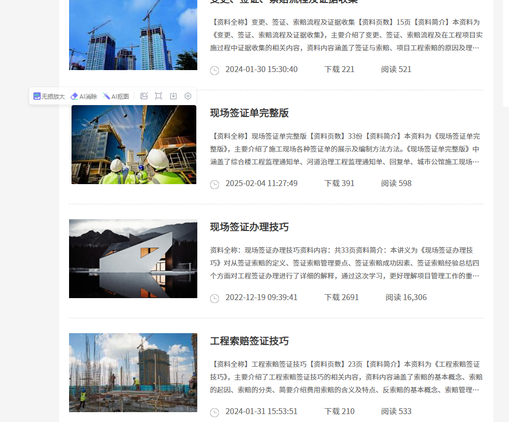 园林工程为配合其它单位地下管线施工，把栽植好的树迁移别处假植，待管线施工完再移回原处，所产生的人工和机械需要做签证，签证内容应该怎么写合理，报价应该怎么报，是按广联达套价吗？需要老师教我怎么套出合理的费用来！