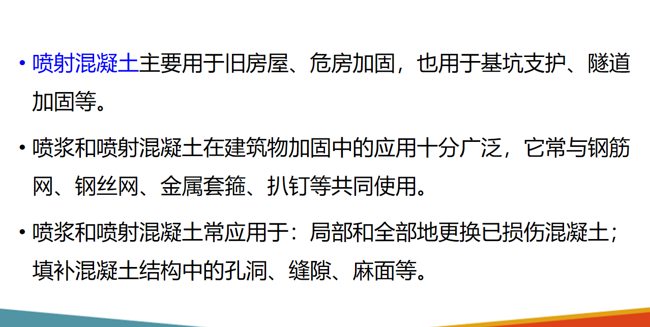 加固工程算量技巧大全