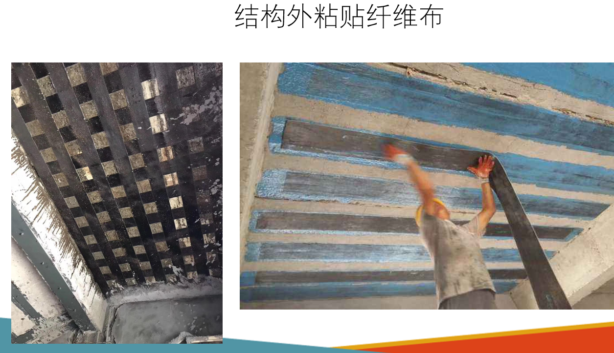 加固工程算量技巧大全