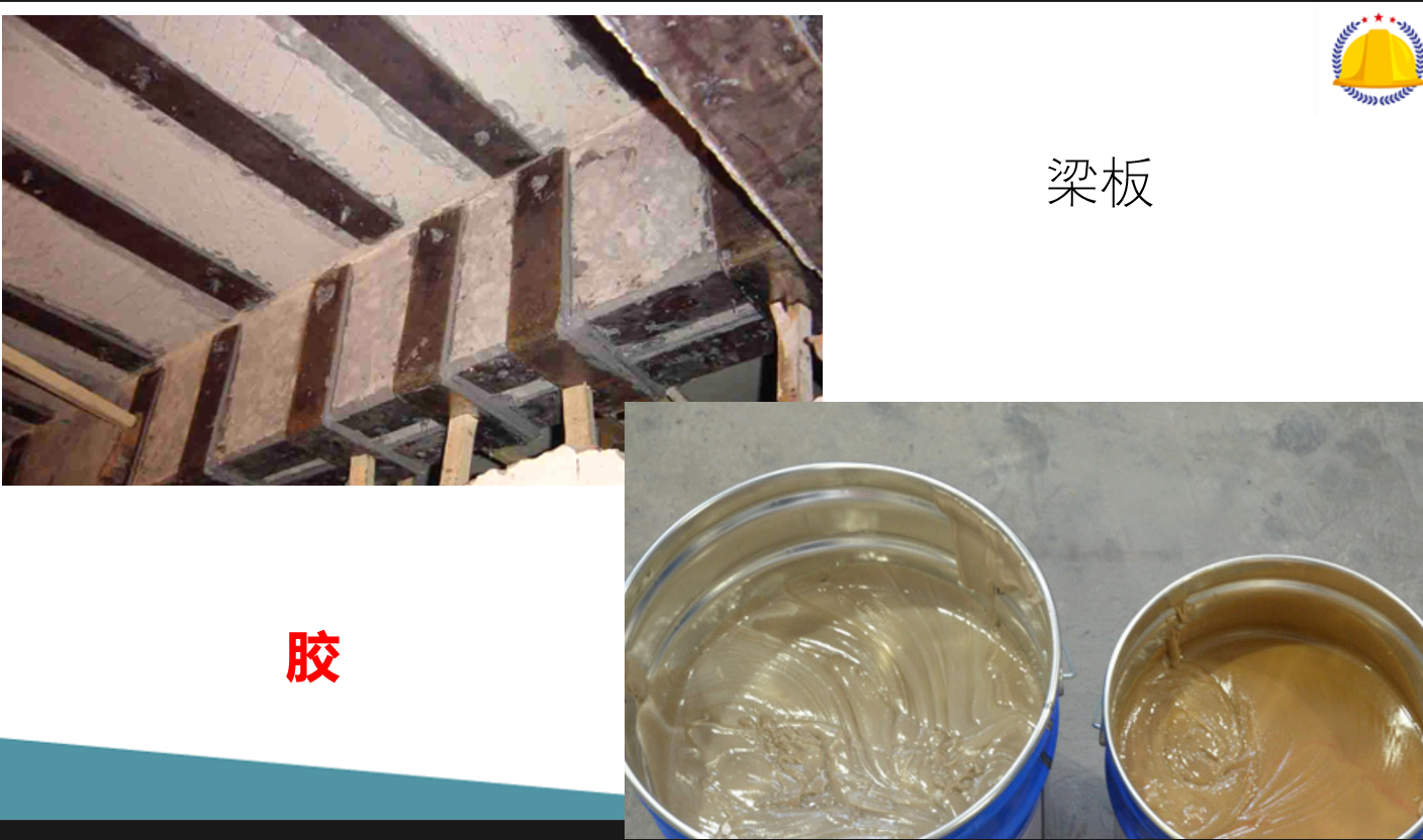 加固工程算量技巧大全