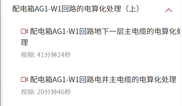 老师动力专变公变配电柜出线的视屏建模有没有让助理发我一了视屏,我没找到