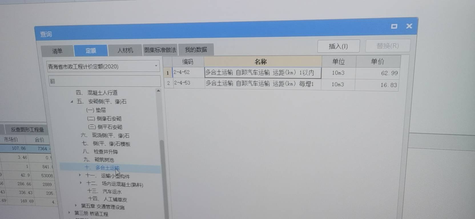 沥青砼场外运矩12KM，青海定额中只有2KM的场内运输定额，这个怎么套，是补充吗？