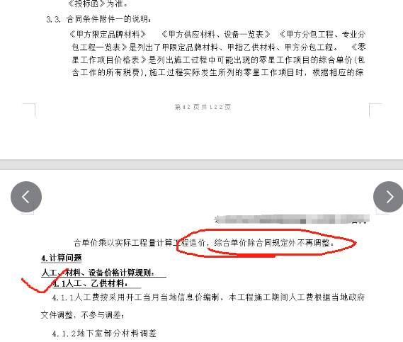 你好，我们项目是采用2018年广东定额计价的项目。项目在广东