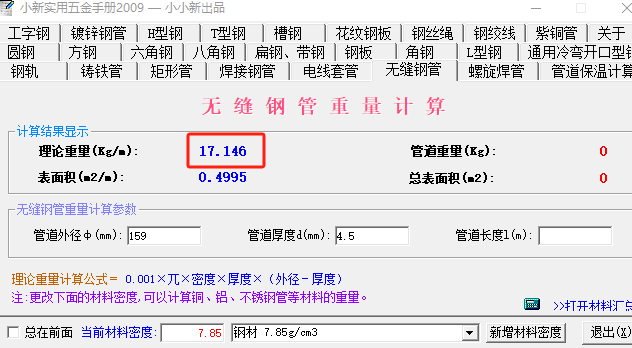 安装通风系统
