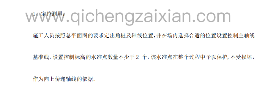 某地区某国家粮库新建工程施工组织设计方案