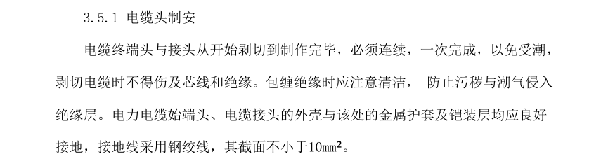 南方水电站地下厂房施组设计方案
