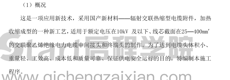 南方水电站地下厂房施组设计方案