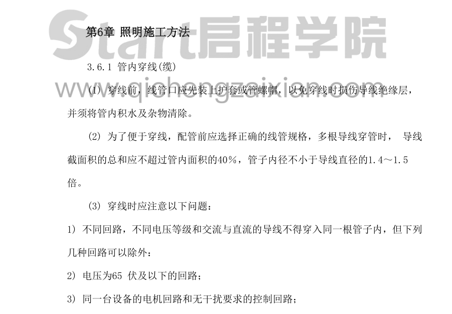 南方水电站地下厂房施组设计方案