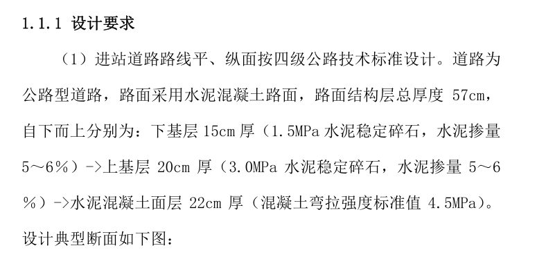 南方变电站工程施工组织设计方案